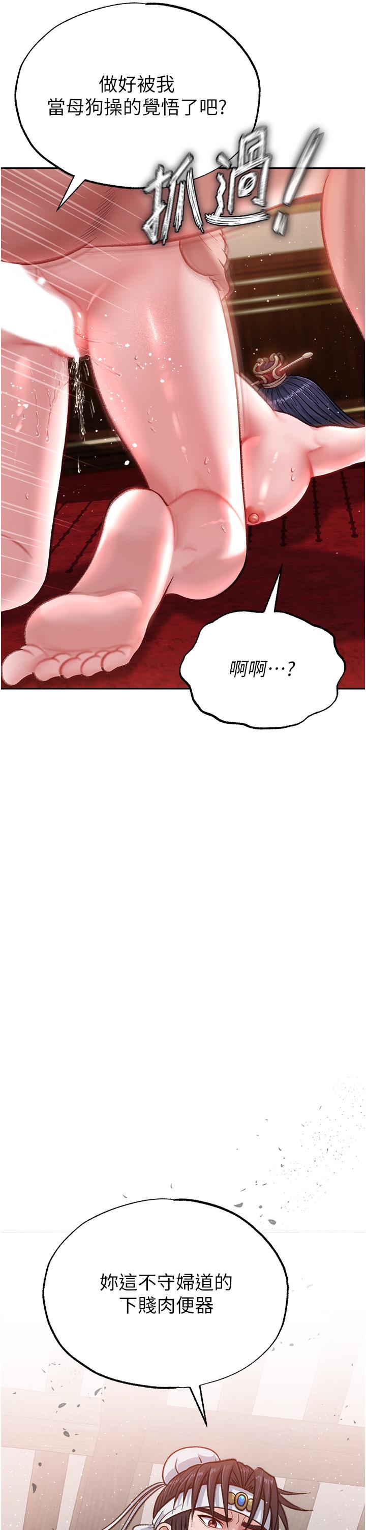 [Manhwa] Legend of the Condor Heroes: A Point of the World Plot, big breasts#[68P]-2