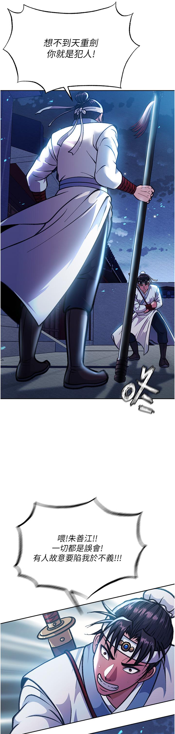 [Manhwa] Legend of the Condor Heroes: A Point of the World Plot, big breasts#[68P]-21