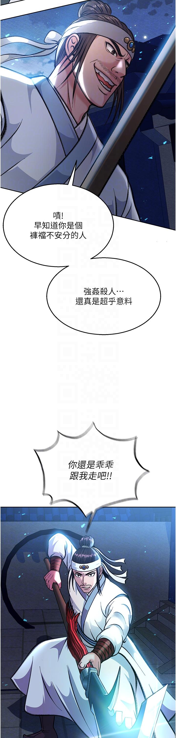 [Manhwa] Legend of the Condor Heroes: A Point of the World Plot, big breasts#[68P]-22
