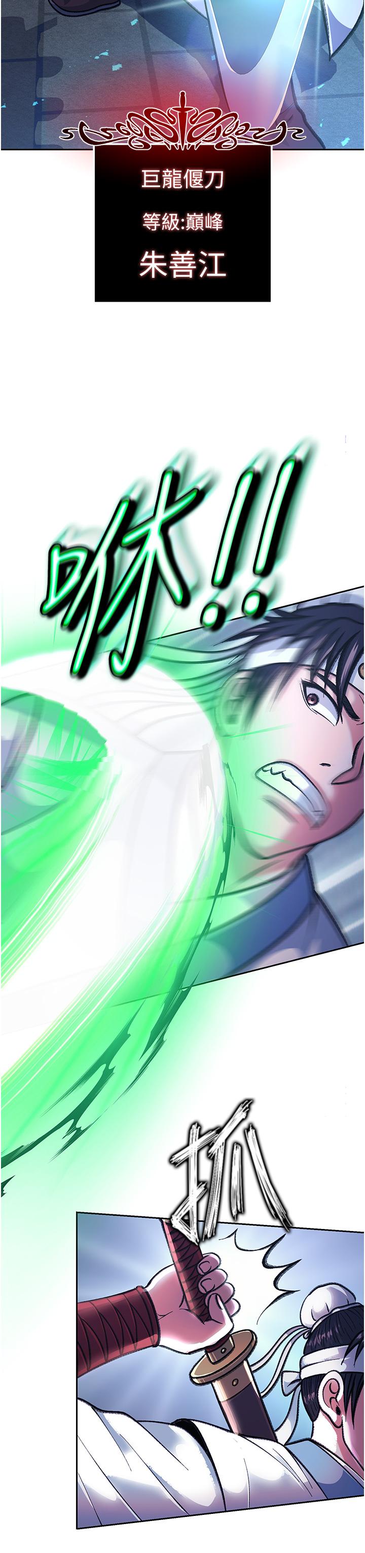 [Manhwa] Legend of the Condor Heroes: A Point of the World Plot, big breasts#[68P]-23