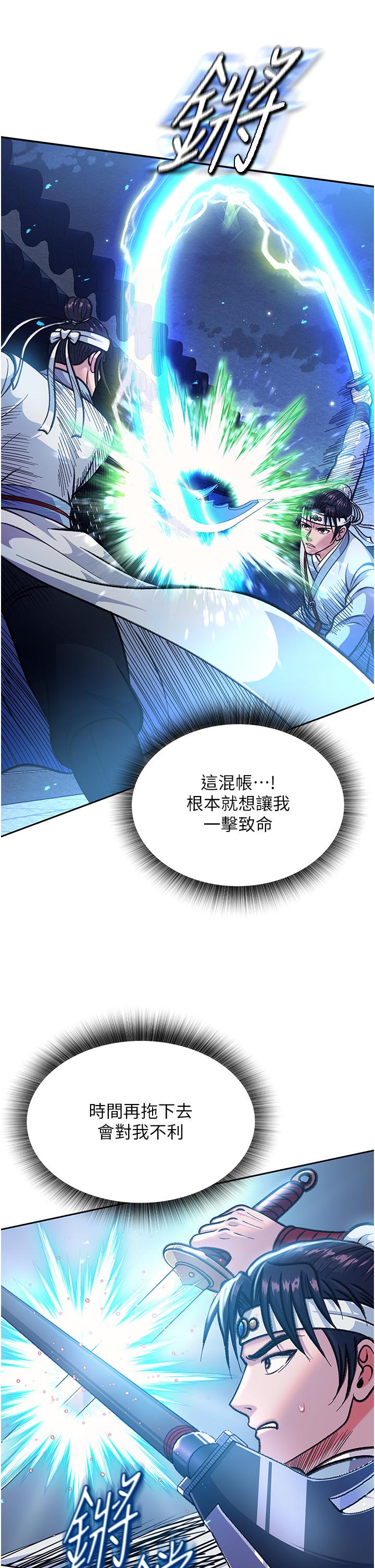 [Manhwa] Legend of the Condor Heroes: A Point of the World Plot, big breasts#[68P]-25