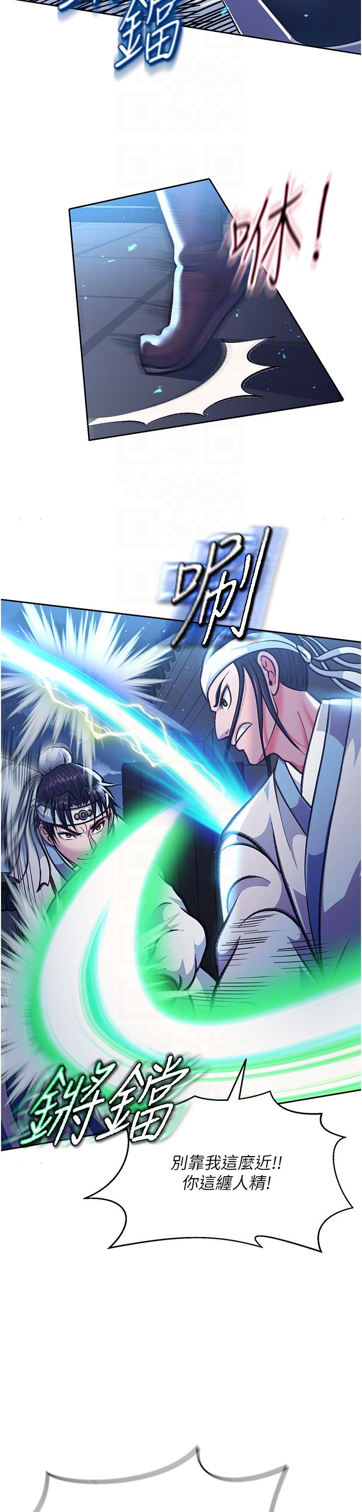 [Manhwa] Legend of the Condor Heroes: A Point of the World Plot, big breasts#[68P]-26