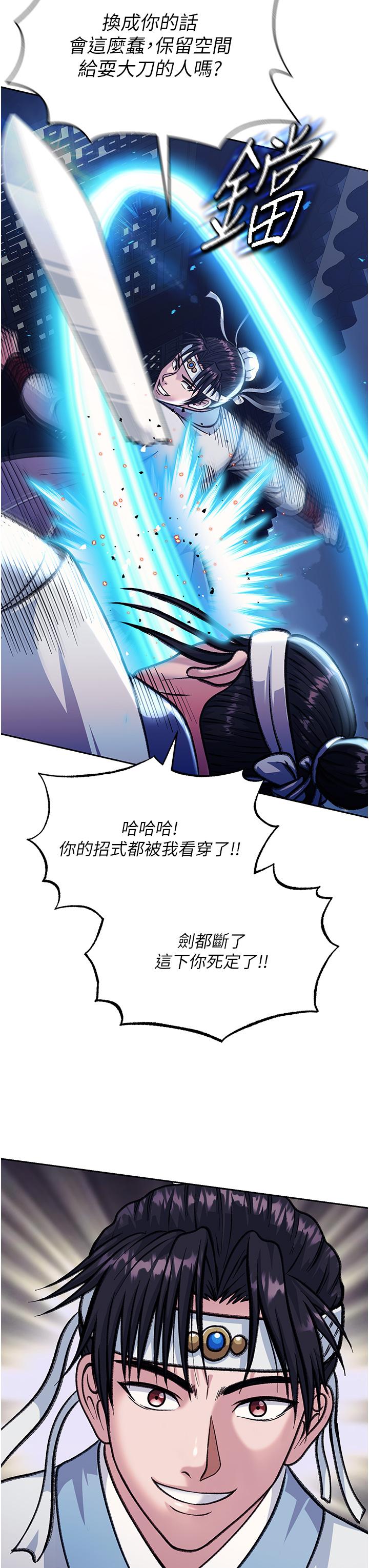 [Manhwa] Legend of the Condor Heroes: A Point of the World Plot, big breasts#[68P]-27
