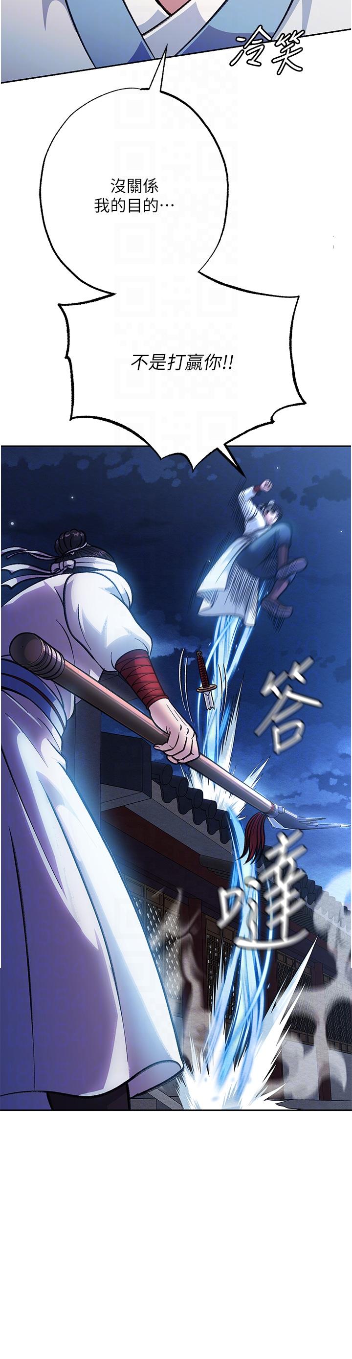[Manhwa] Legend of the Condor Heroes: A Point of the World Plot, big breasts#[68P]-28