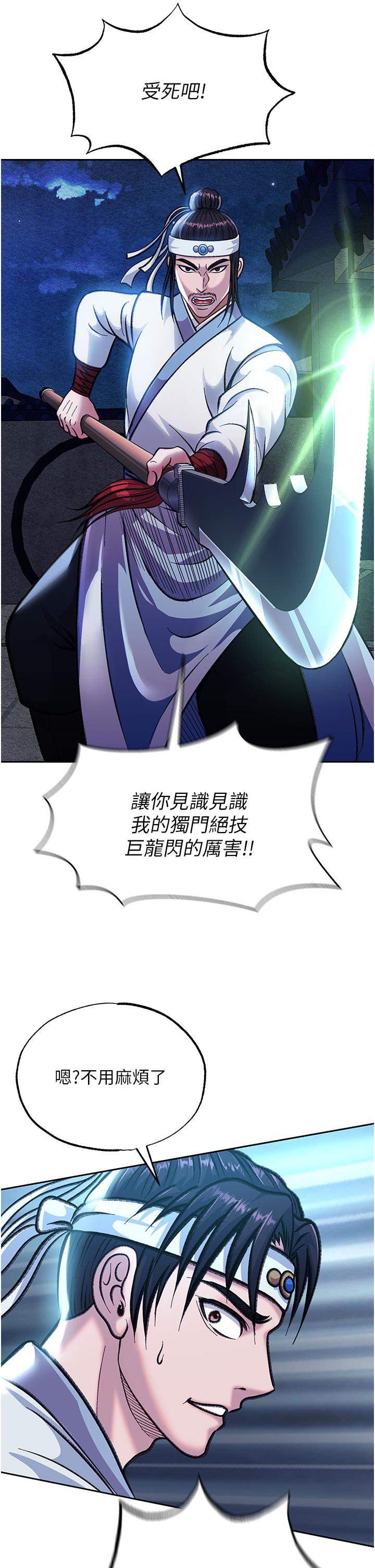 [Manhwa] Legend of the Condor Heroes: A Point of the World Plot, big breasts#[68P]-29