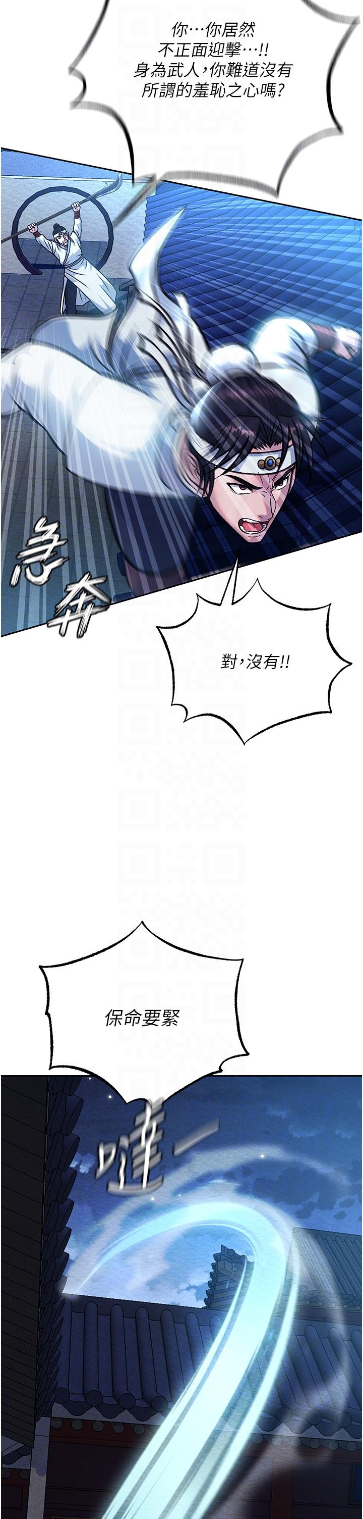 [Manhwa] Legend of the Condor Heroes: A Point of the World Plot, big breasts#[68P]-30