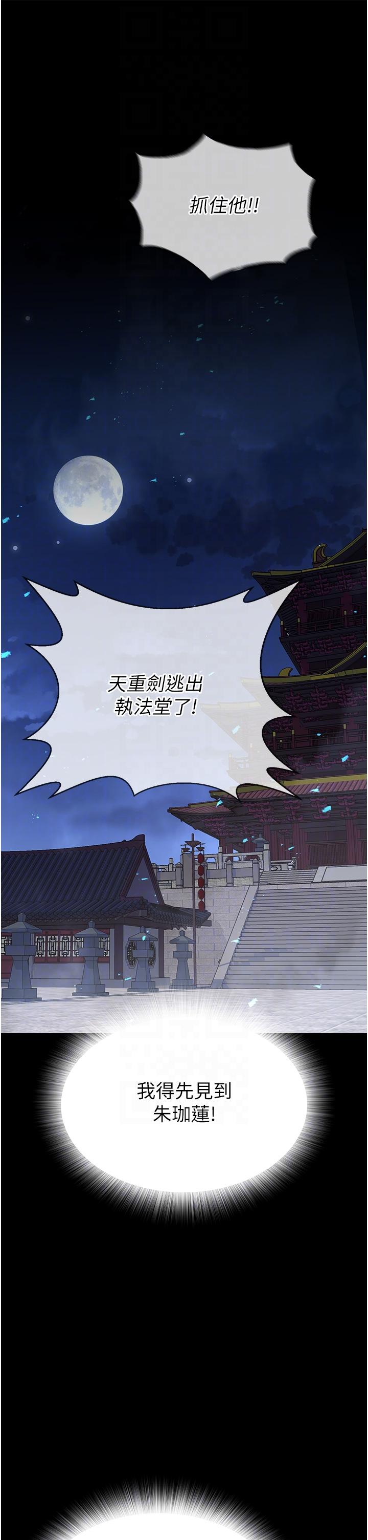 [Manhwa] Legend of the Condor Heroes: A Point of the World Plot, big breasts#[68P]-32