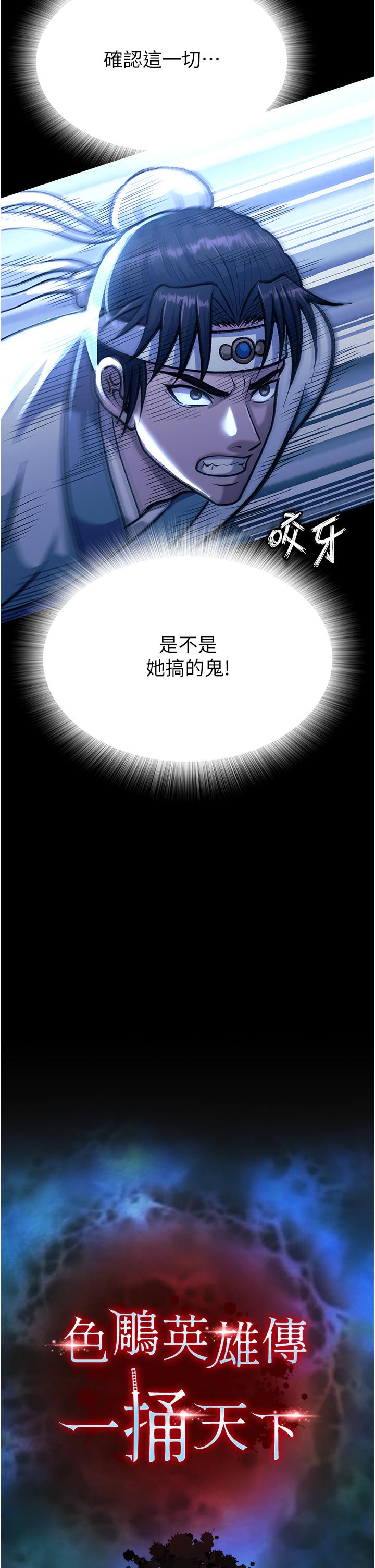 [Manhwa] Legend of the Condor Heroes: A Point of the World Plot, big breasts#[68P]-33