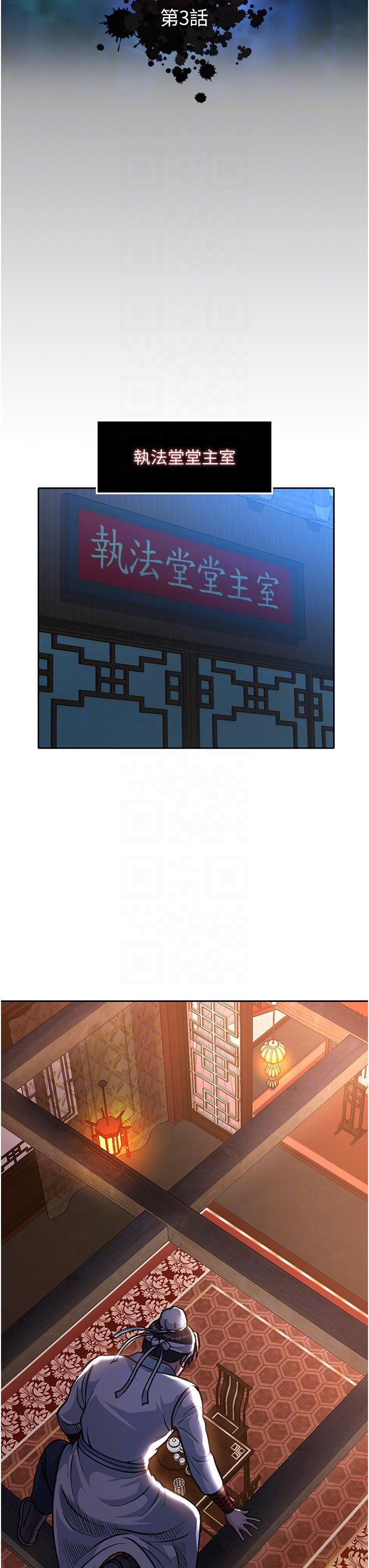 [Manhwa] Legend of the Condor Heroes: A Point of the World Plot, big breasts#[68P]-34