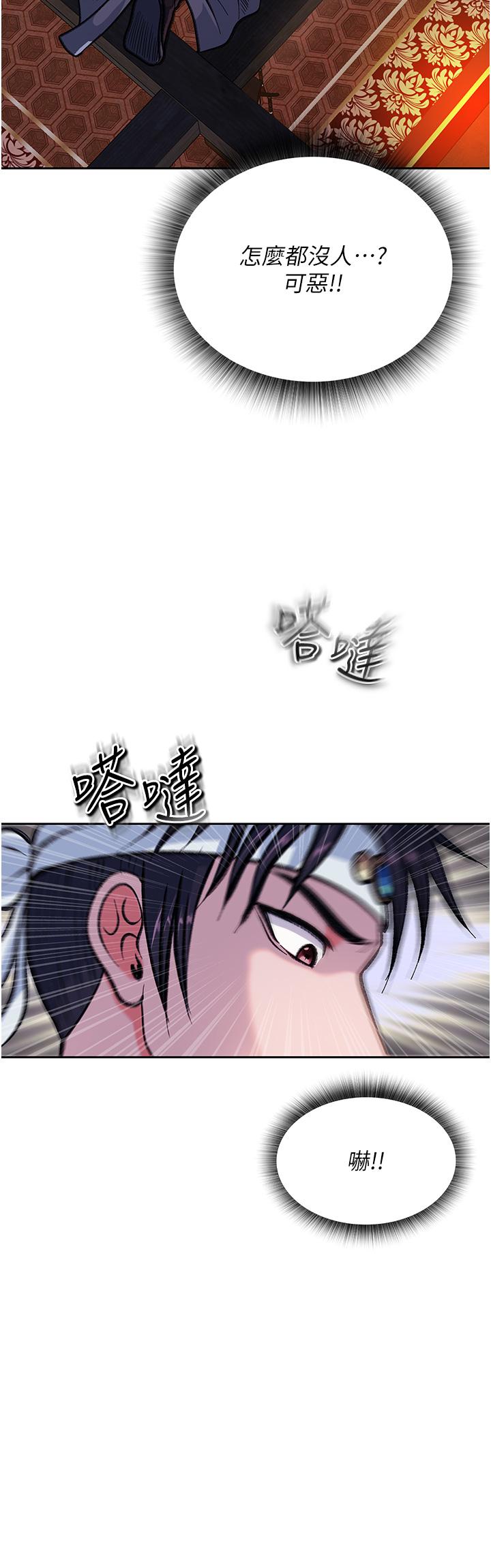 [Manhwa] Legend of the Condor Heroes: A Point of the World Plot, big breasts#[68P]-35