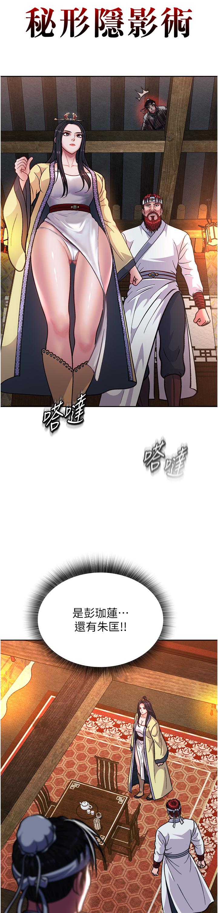 [Manhwa] Legend of the Condor Heroes: A Point of the World Plot, big breasts#[68P]-36