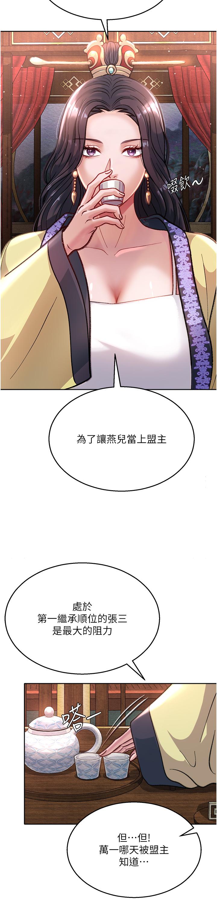 [Manhwa] Legend of the Condor Heroes: A Point of the World Plot, big breasts#[68P]-38