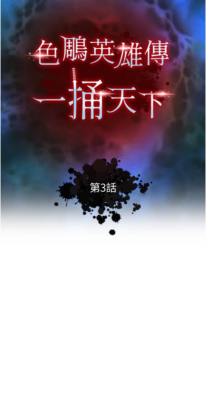 [Manhwa] Legend of the Condor Heroes: A Point of the World Plot, big breasts#[68P]-4