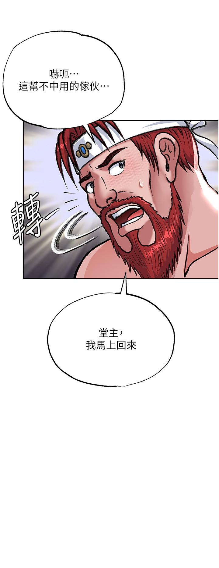 [Manhwa] Legend of the Condor Heroes: A Point of the World Plot, big breasts#[68P]-43