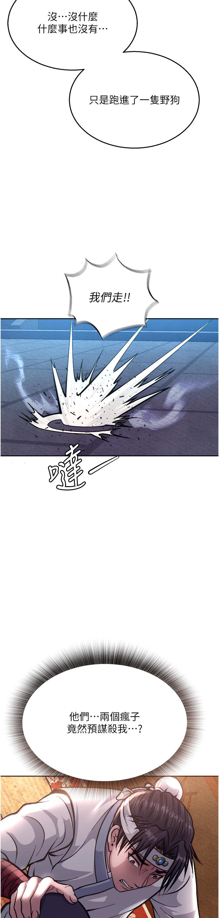 [Manhwa] Legend of the Condor Heroes: A Point of the World Plot, big breasts#[68P]-45