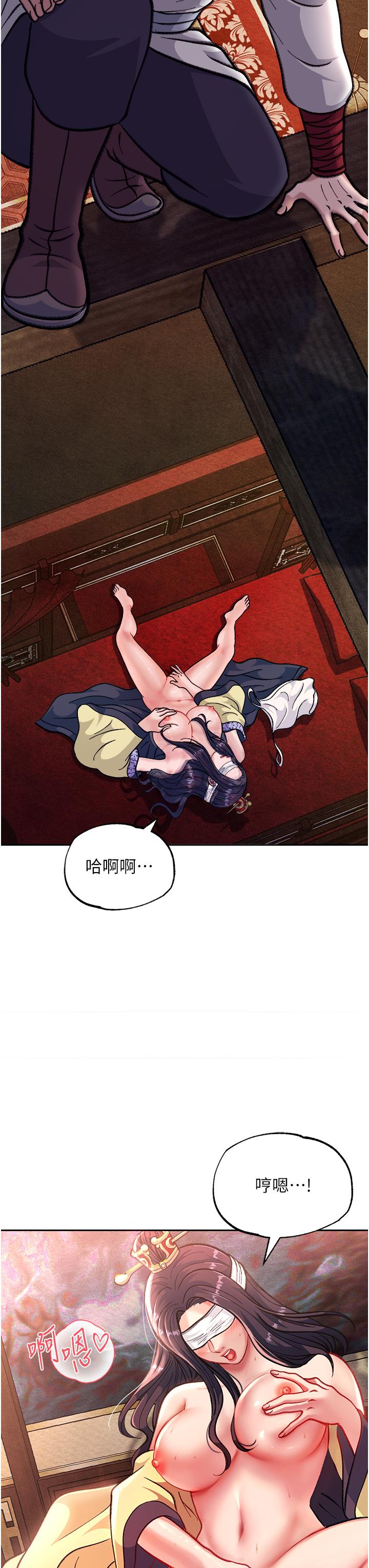 [Manhwa] Legend of the Condor Heroes: A Point of the World Plot, big breasts#[68P]-46