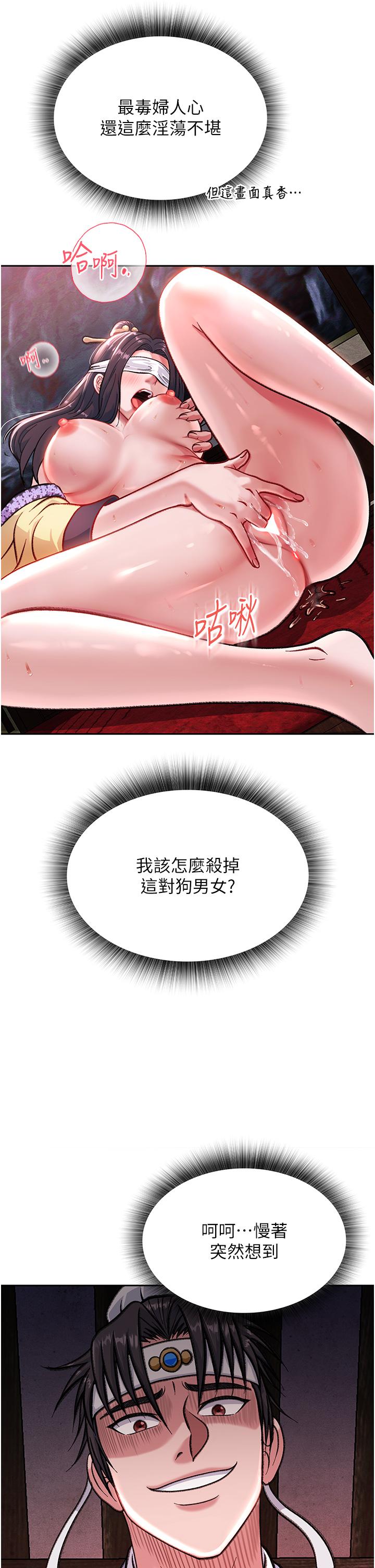 [Manhwa] Legend of the Condor Heroes: A Point of the World Plot, big breasts#[68P]-48