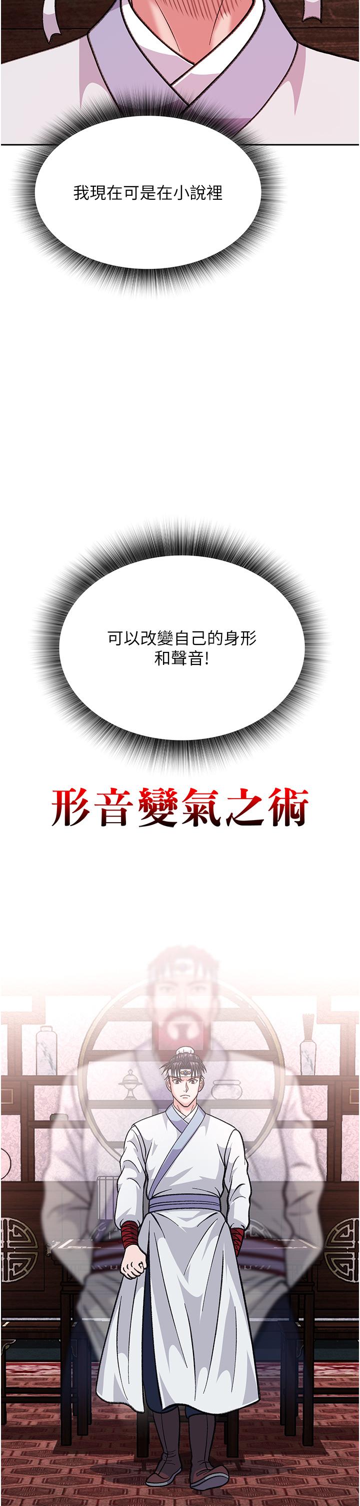 [Manhwa] Legend of the Condor Heroes: A Point of the World Plot, big breasts#[68P]-49