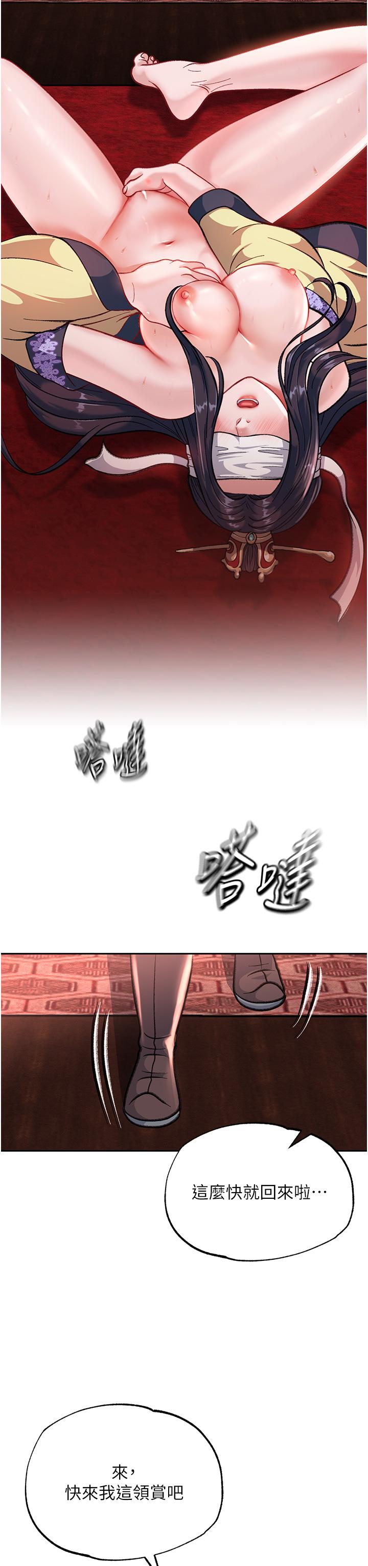 [Manhwa] Legend of the Condor Heroes: A Point of the World Plot, big breasts#[68P]-50