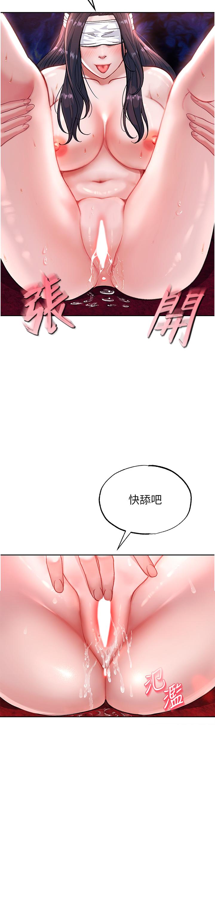 [Manhwa] Legend of the Condor Heroes: A Point of the World Plot, big breasts#[68P]-51