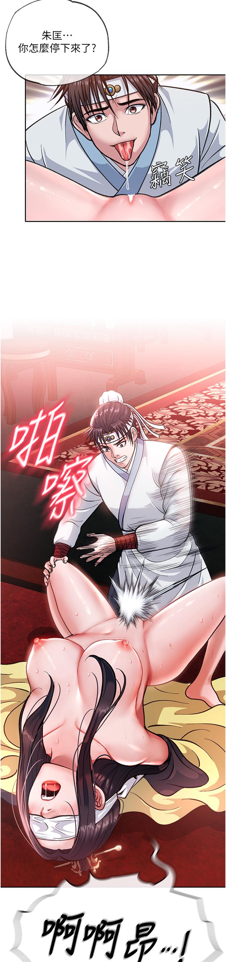 [Manhwa] Legend of the Condor Heroes: A Point of the World Plot, big breasts#[68P]-55