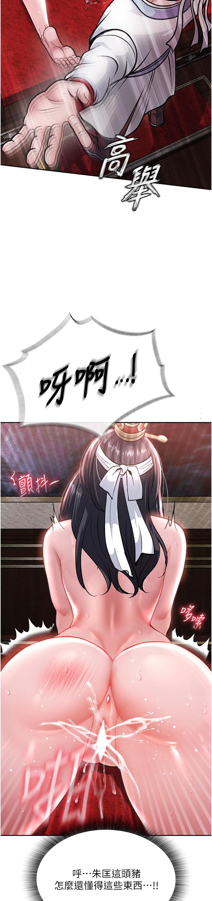 [Manhwa] Legend of the Condor Heroes: A Point of the World Plot, big breasts#[68P]-62