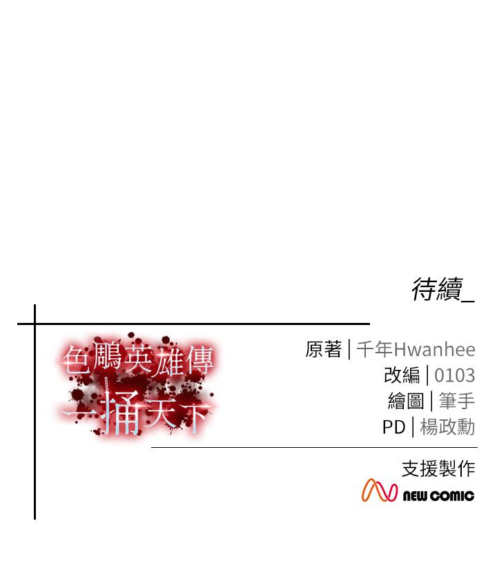 [Manhwa] Legend of the Condor Heroes: A Point of the World Plot, big breasts#[68P]-68