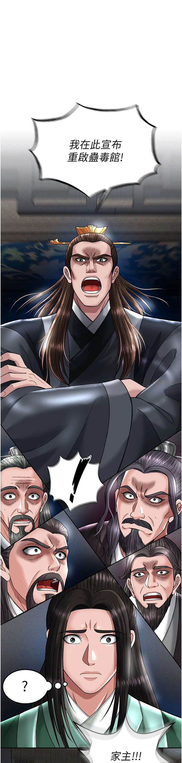 [Manhwa] Legend of the Condor Heroes: A Point of the World Plot, big breasts#[55P]-1