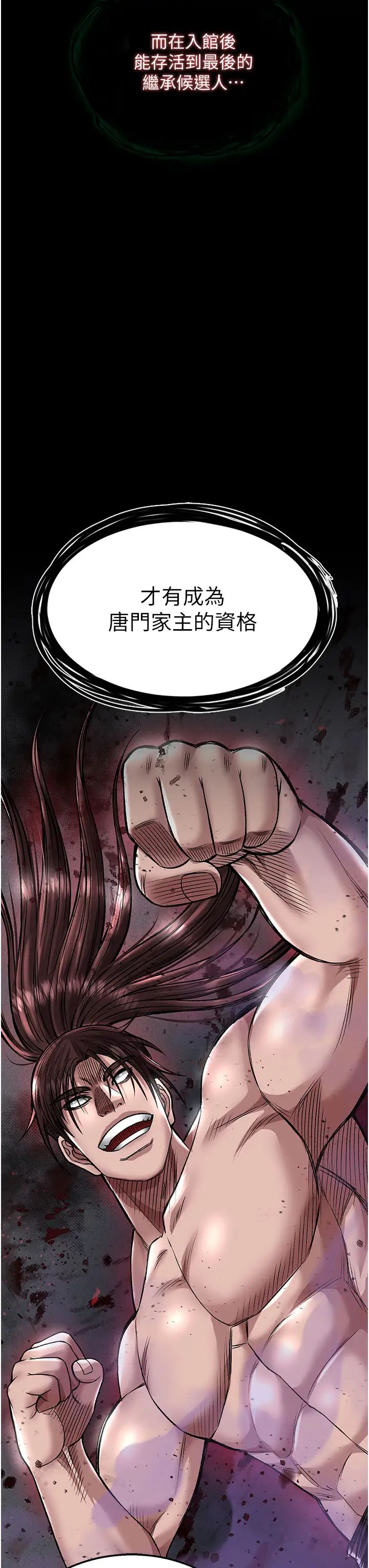 [Manhwa] Legend of the Condor Heroes: A Point of the World Plot, big breasts#[55P]-11