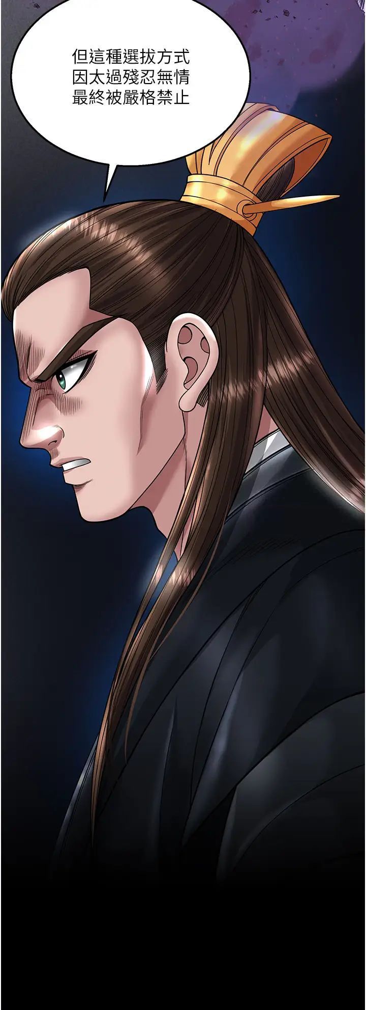 [Manhwa] Legend of the Condor Heroes: A Point of the World Plot, big breasts#[55P]-12