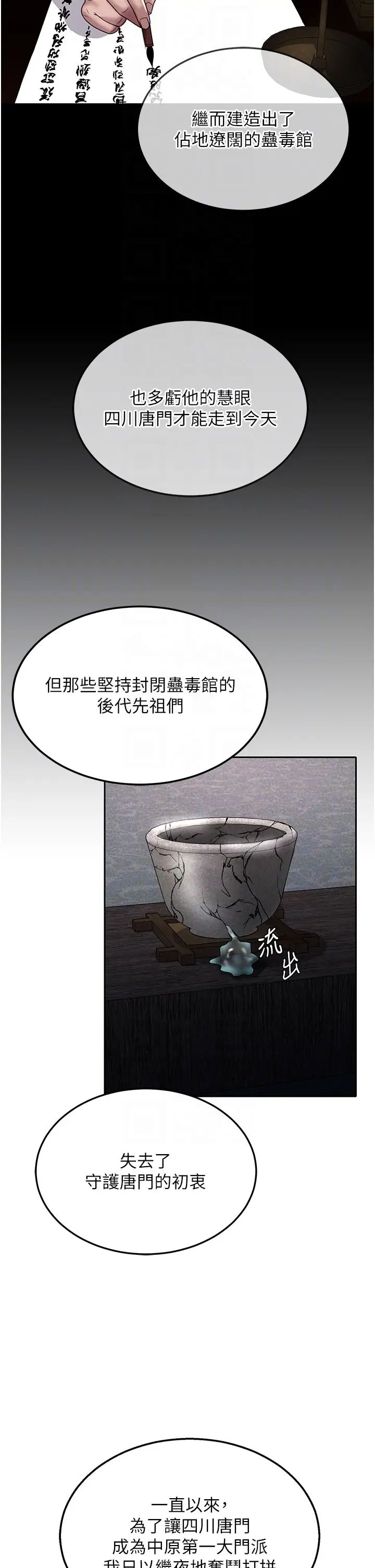 [Manhwa] Legend of the Condor Heroes: A Point of the World Plot, big breasts#[55P]-14