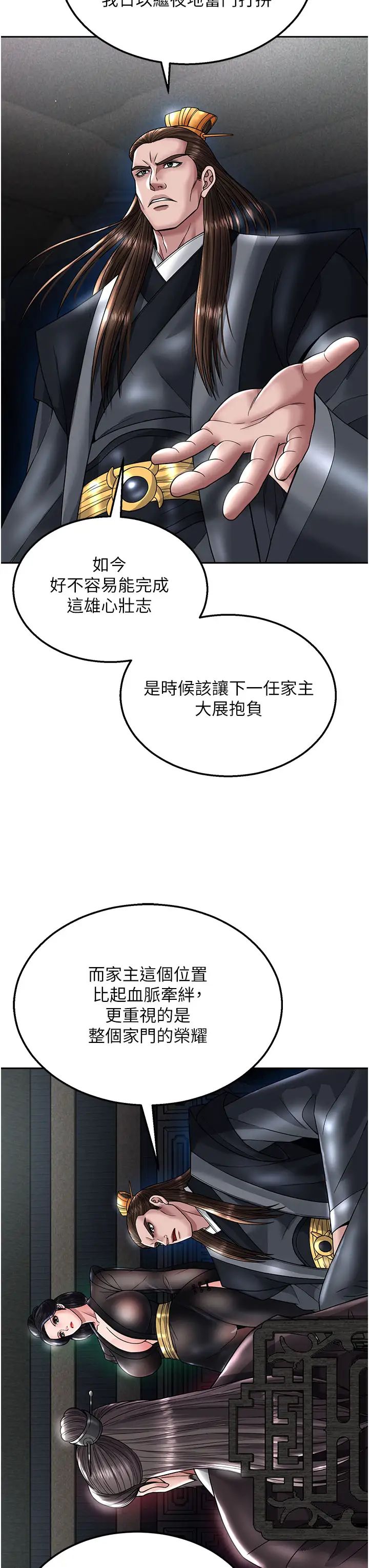 [Manhwa] Legend of the Condor Heroes: A Point of the World Plot, big breasts#[55P]-15