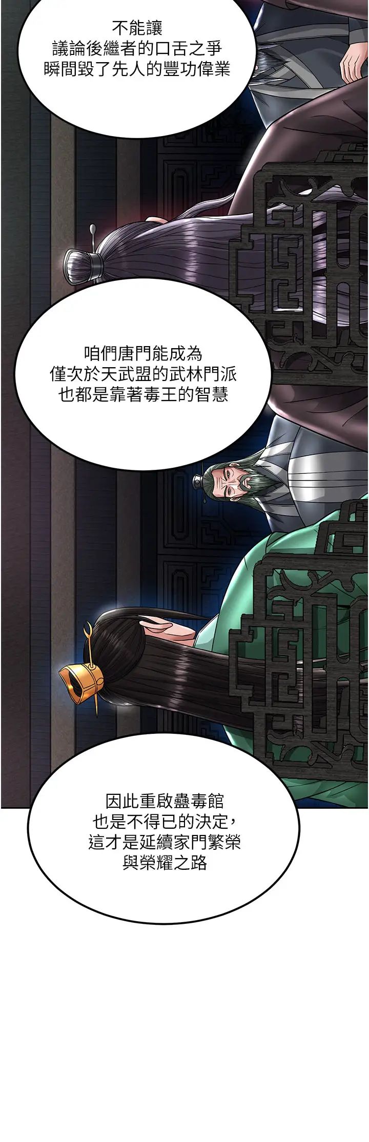 [Manhwa] Legend of the Condor Heroes: A Point of the World Plot, big breasts#[55P]-16
