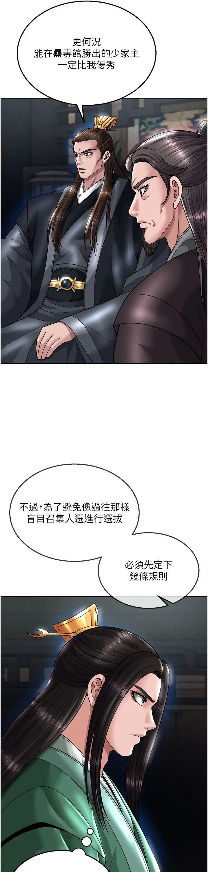 [Manhwa] Legend of the Condor Heroes: A Point of the World Plot, big breasts#[55P]-17