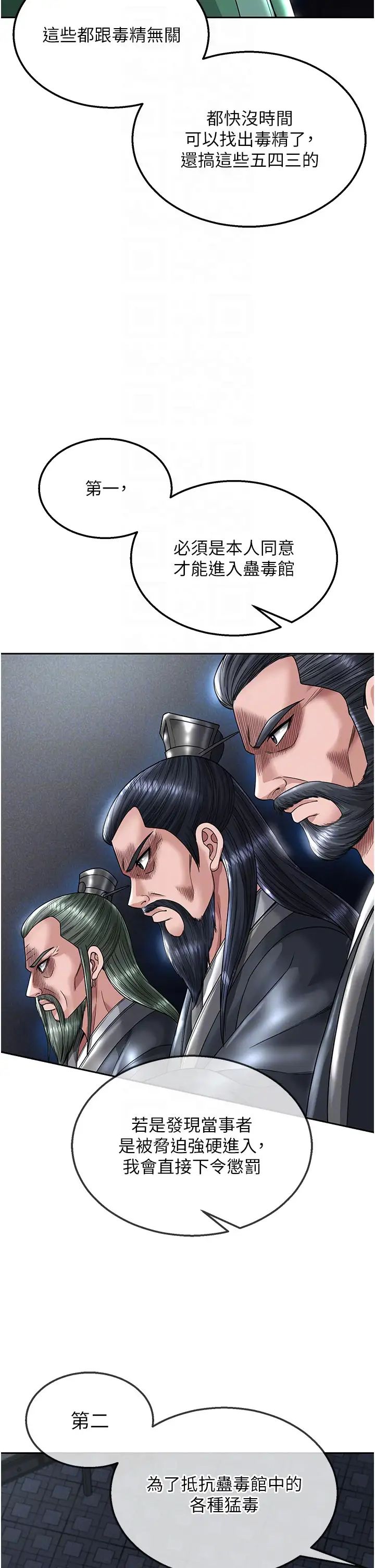 [Manhwa] Legend of the Condor Heroes: A Point of the World Plot, big breasts#[55P]-18