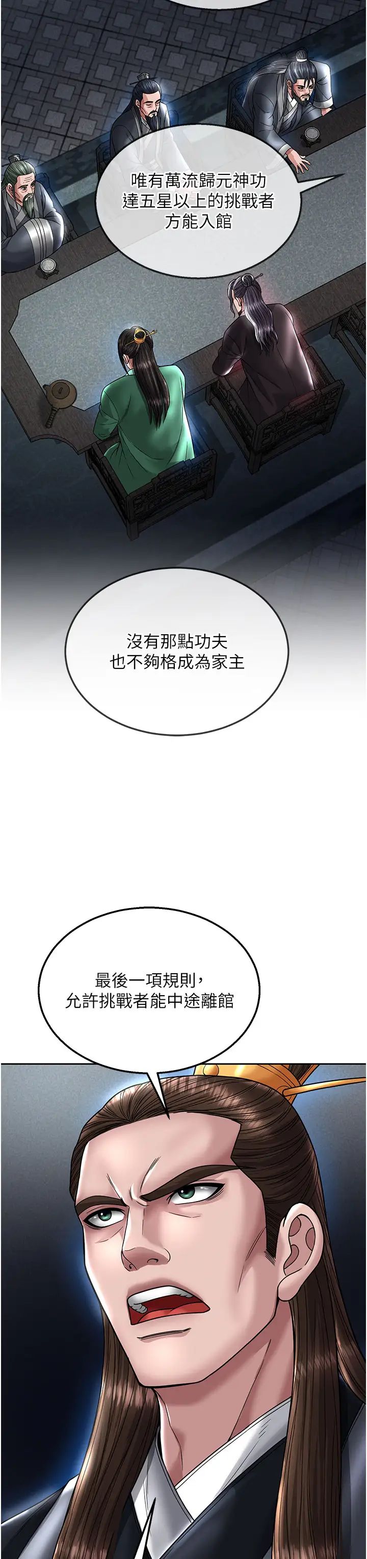 [Manhwa] Legend of the Condor Heroes: A Point of the World Plot, big breasts#[55P]-19