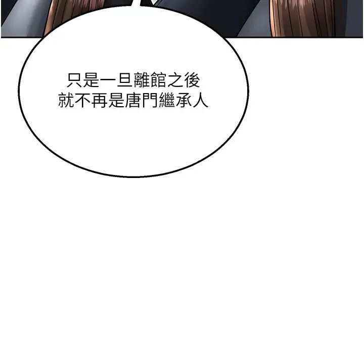[Manhwa] Legend of the Condor Heroes: A Point of the World Plot, big breasts#[55P]-20