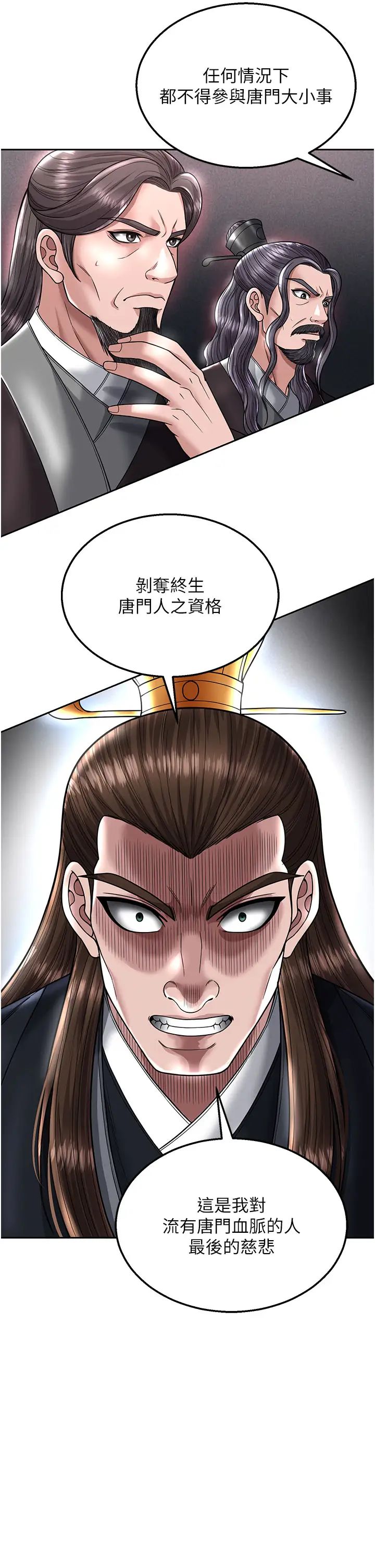 [Manhwa] Legend of the Condor Heroes: A Point of the World Plot, big breasts#[55P]-21