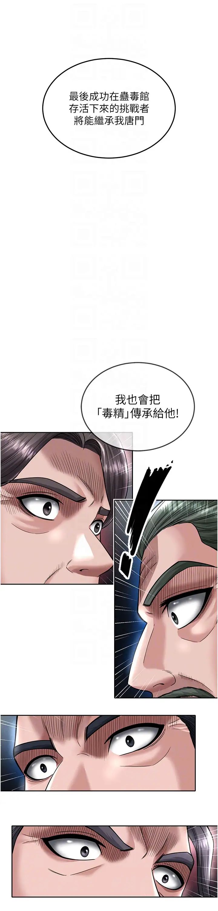 [Manhwa] Legend of the Condor Heroes: A Point of the World Plot, big breasts#[55P]-22