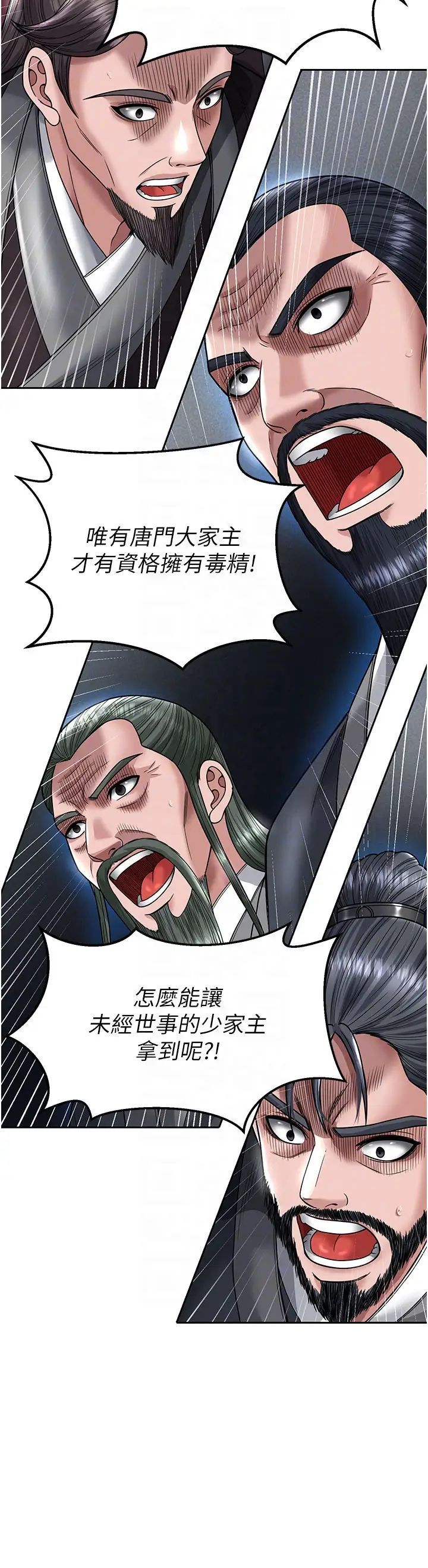 [Manhwa] Legend of the Condor Heroes: A Point of the World Plot, big breasts#[55P]-24