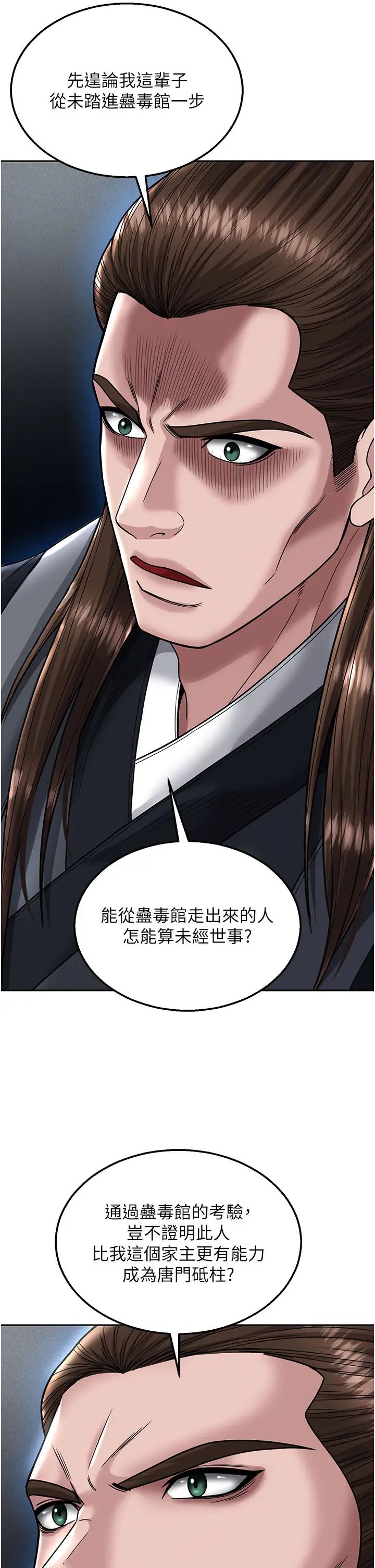 [Manhwa] Legend of the Condor Heroes: A Point of the World Plot, big breasts#[55P]-25