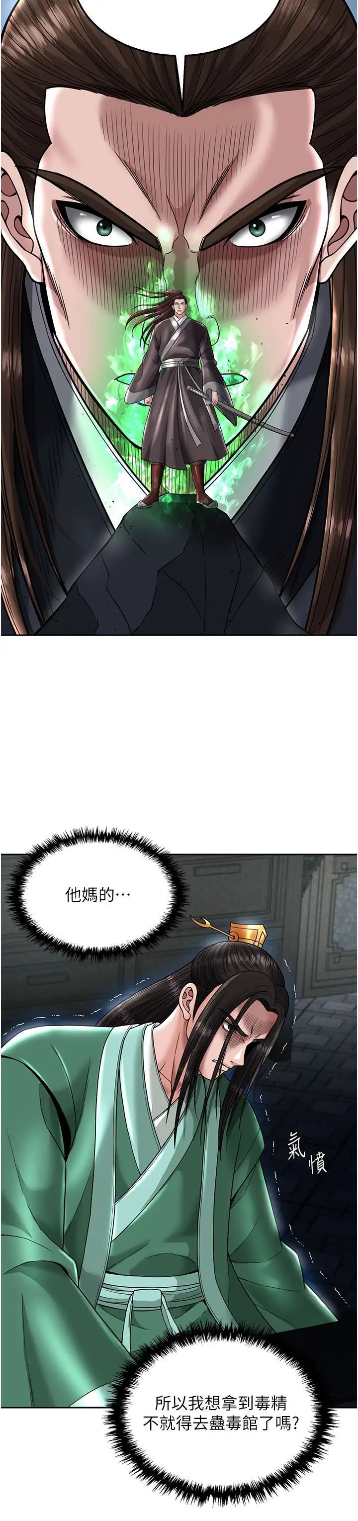 [Manhwa] Legend of the Condor Heroes: A Point of the World Plot, big breasts#[55P]-27