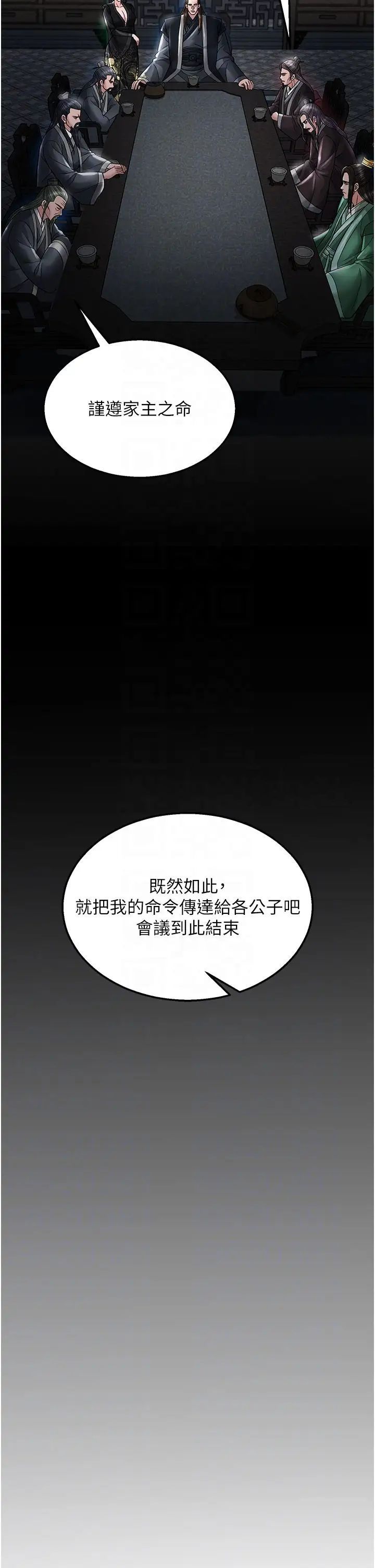 [Manhwa] Legend of the Condor Heroes: A Point of the World Plot, big breasts#[55P]-30