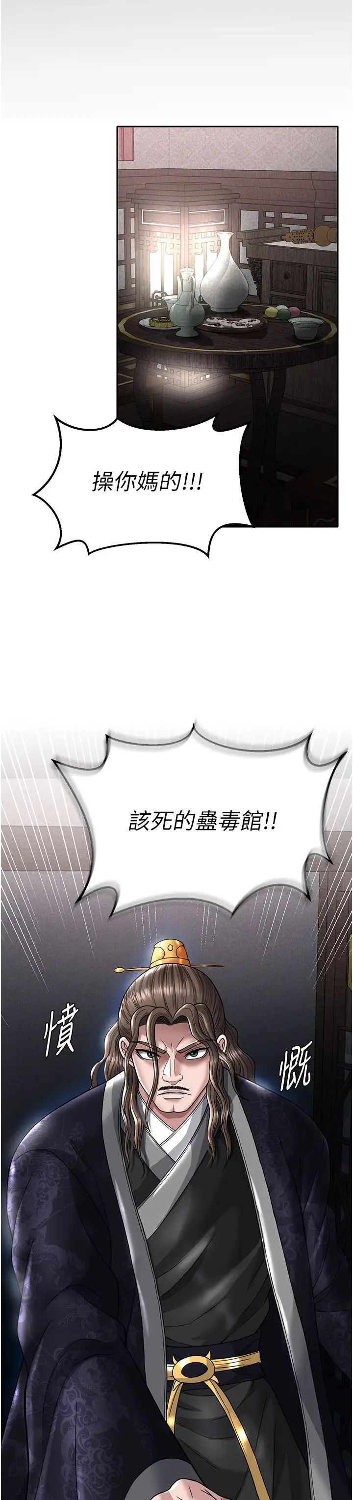 [Manhwa] Legend of the Condor Heroes: A Point of the World Plot, big breasts#[55P]-31