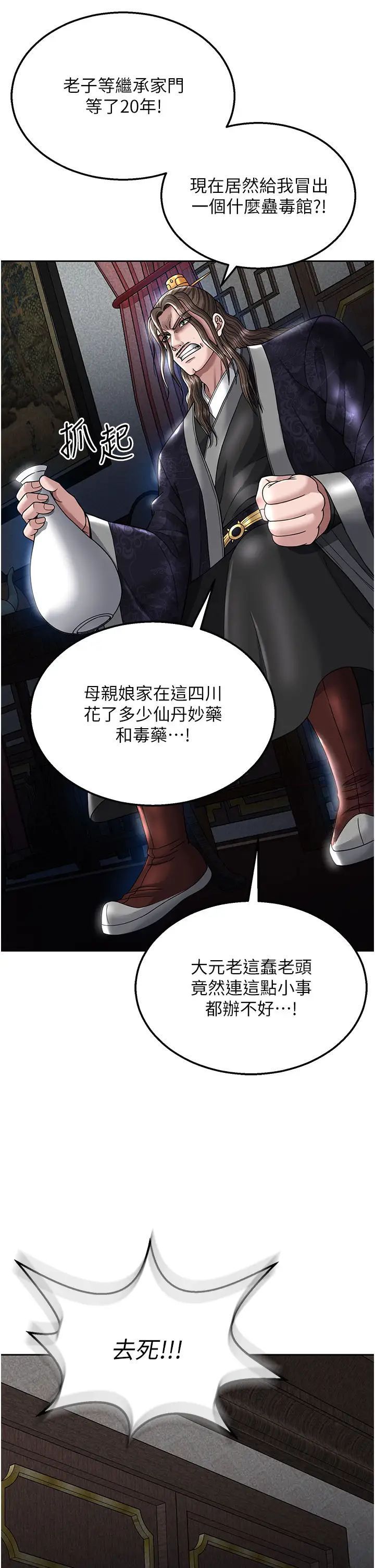 [Manhwa] Legend of the Condor Heroes: A Point of the World Plot, big breasts#[55P]-33