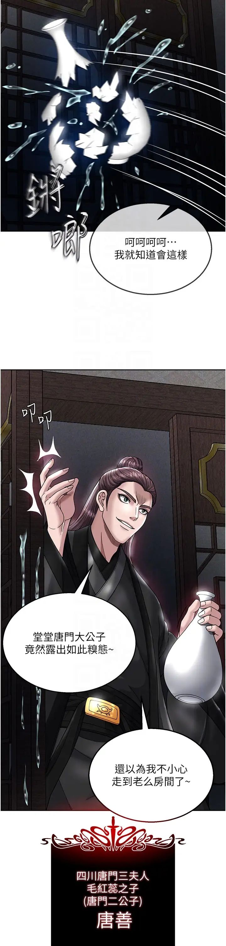[Manhwa] Legend of the Condor Heroes: A Point of the World Plot, big breasts#[55P]-34