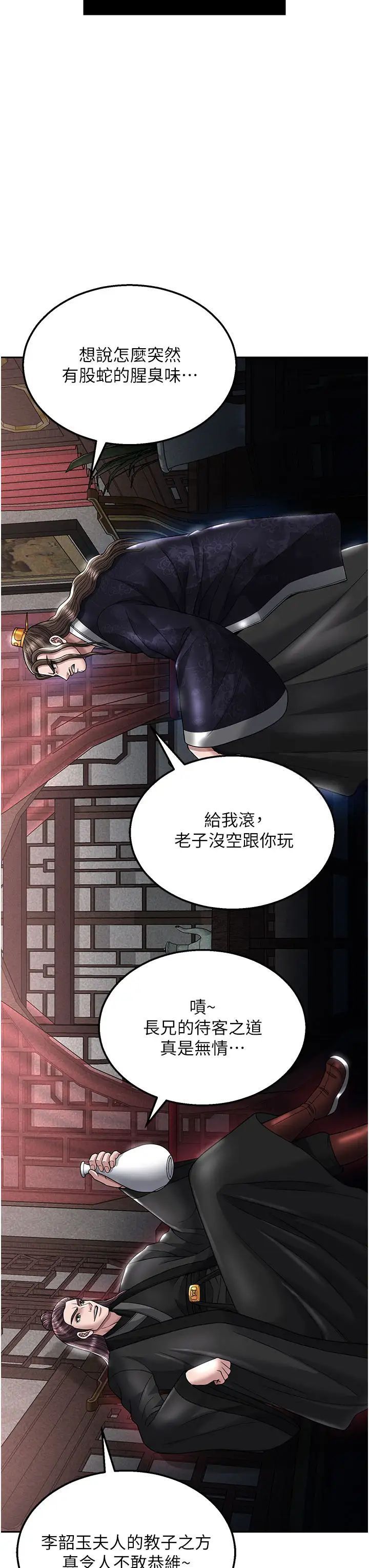 [Manhwa] Legend of the Condor Heroes: A Point of the World Plot, big breasts#[55P]-35