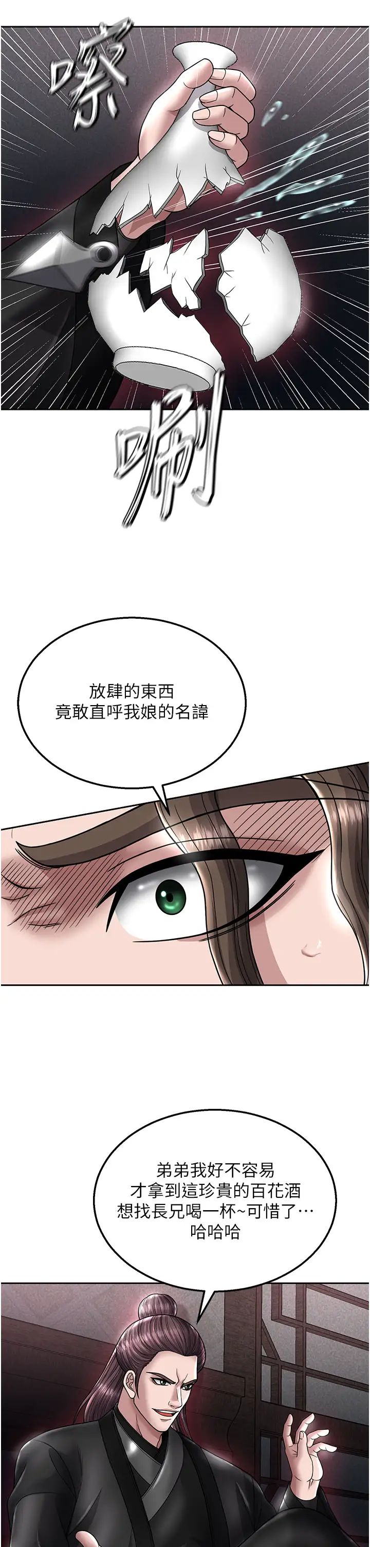[Manhwa] Legend of the Condor Heroes: A Point of the World Plot, big breasts#[55P]-37