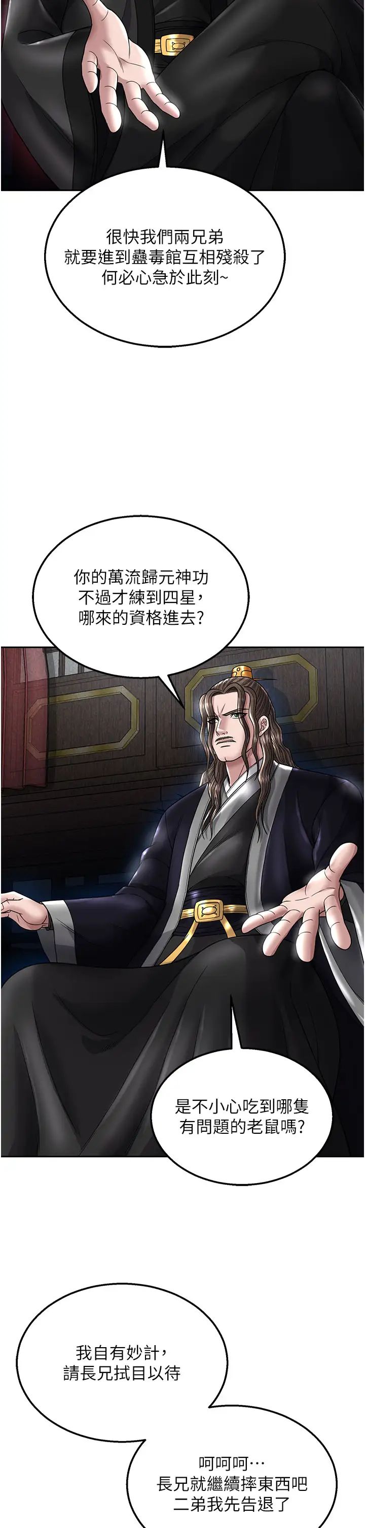 [Manhwa] Legend of the Condor Heroes: A Point of the World Plot, big breasts#[55P]-38