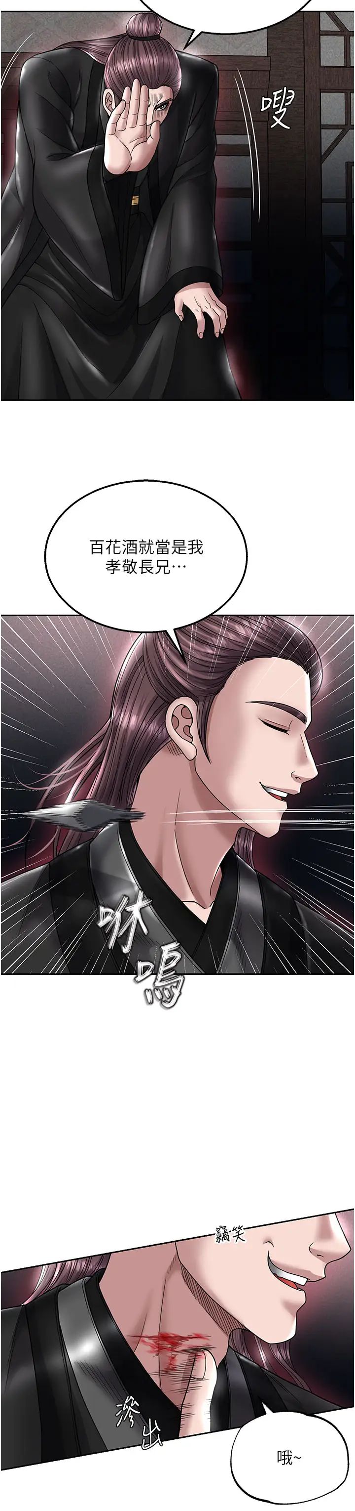 [Manhwa] Legend of the Condor Heroes: A Point of the World Plot, big breasts#[55P]-39